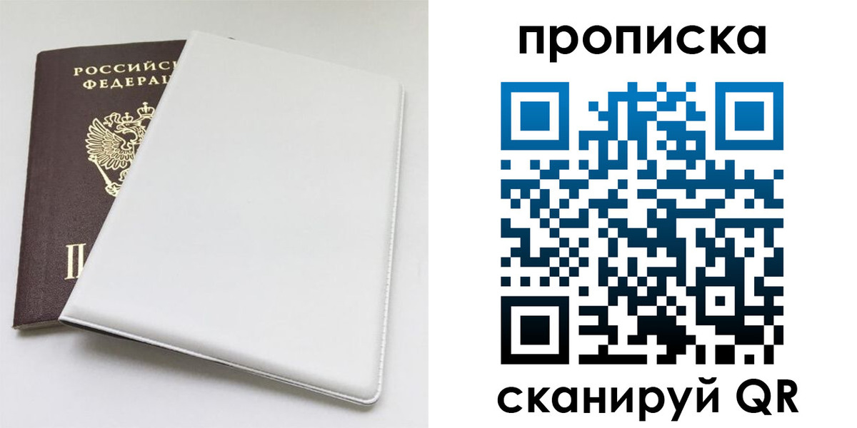 временная регистрация поиск в Жуковке