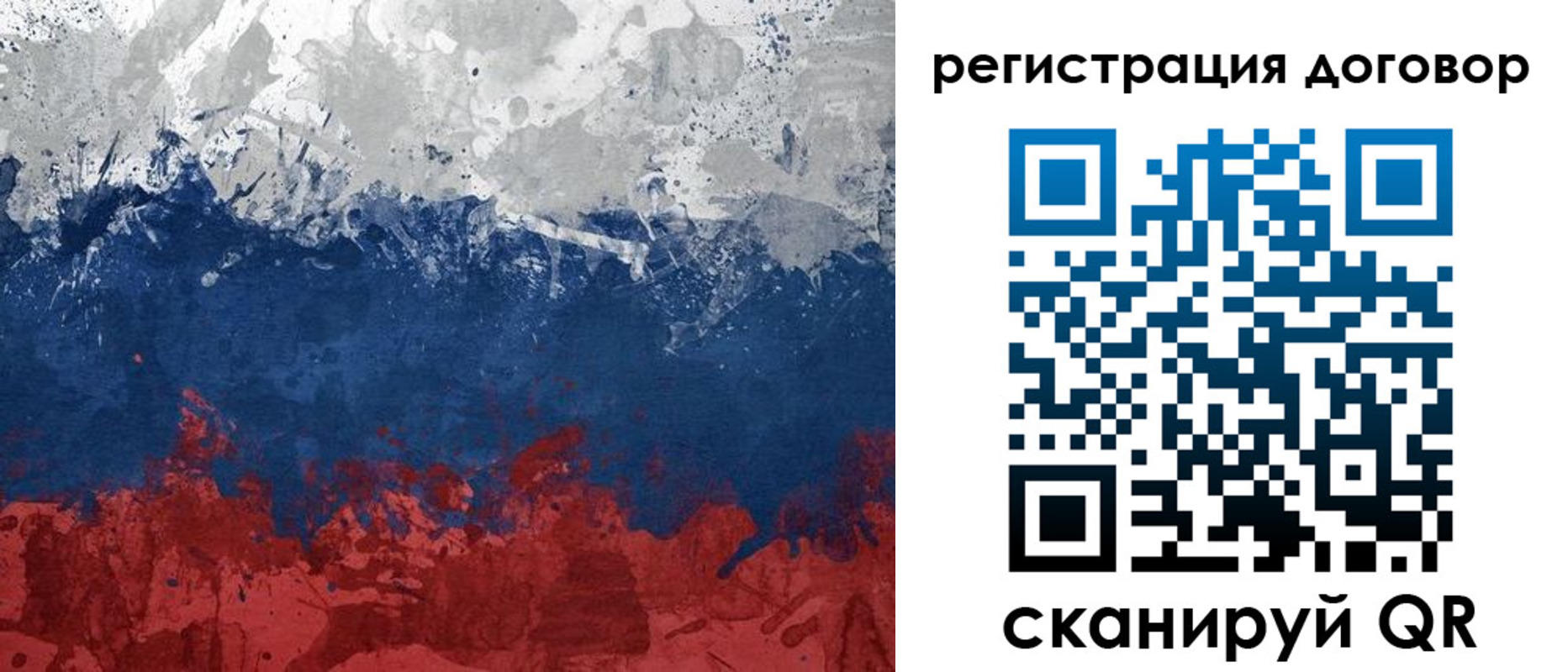 купить прописку в Жуковке
