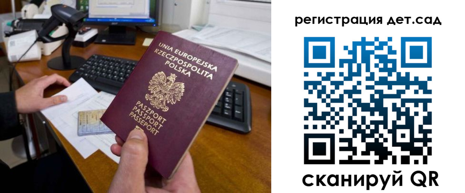 временная регистрация законно в Жуковке